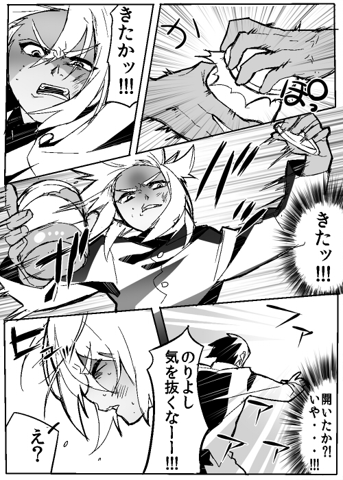 のりよしとの出会い - Page 67