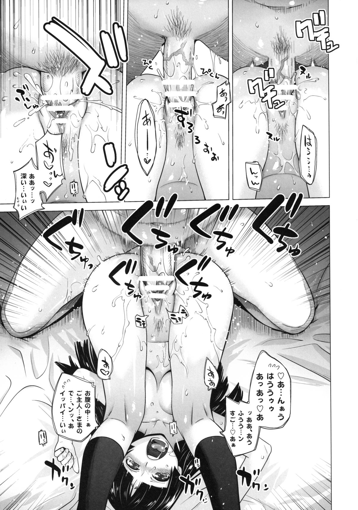 LOVE REPLICA 3 - Page 15