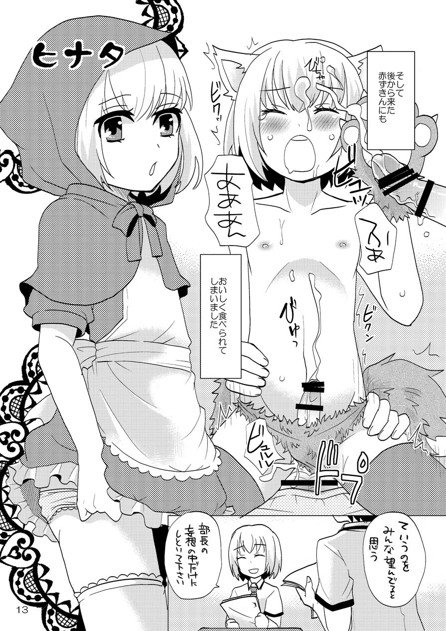 Rainbow of Transvestites 「White」 - Page 12