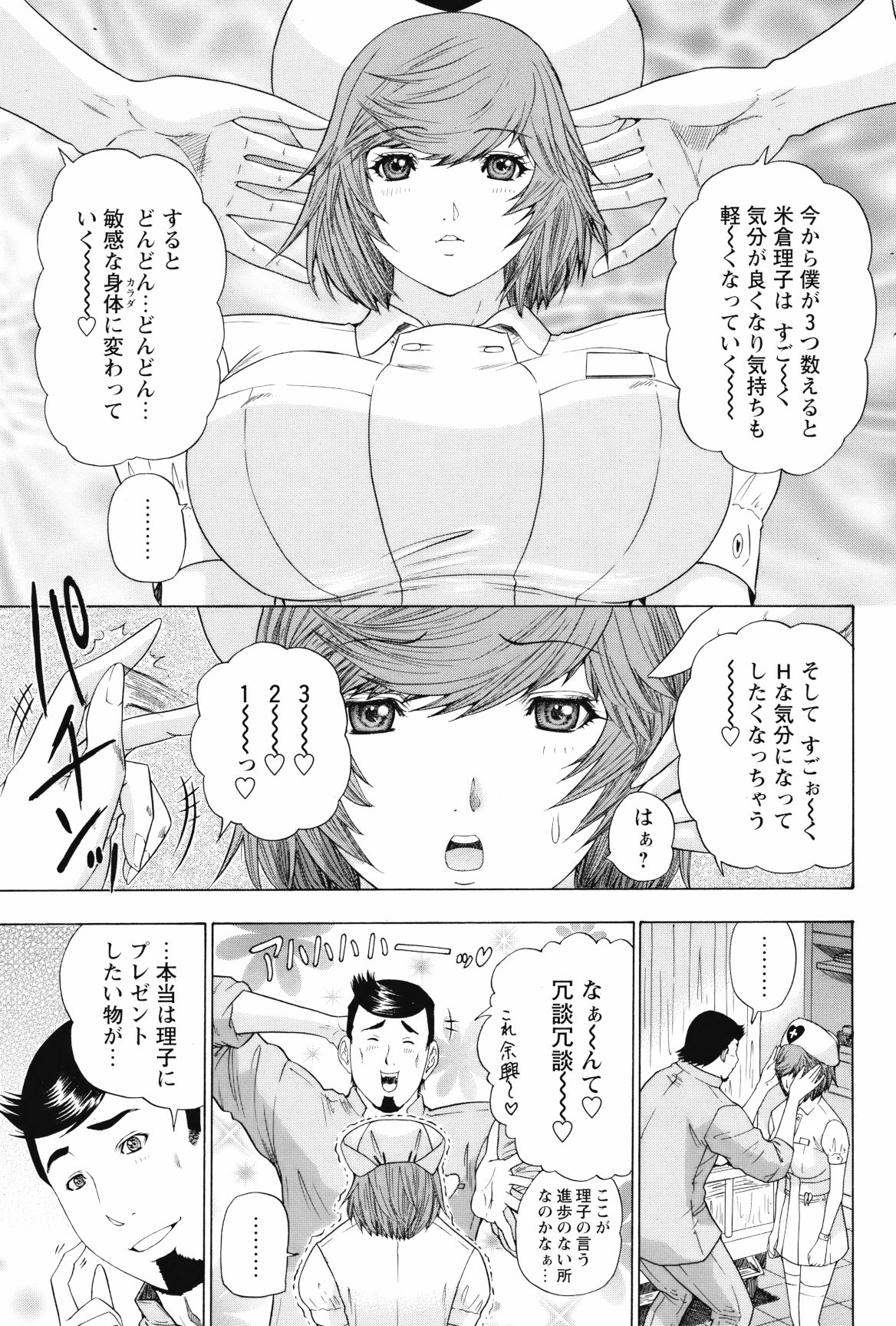 COMIC Bazooka 2012-05 - Page 100