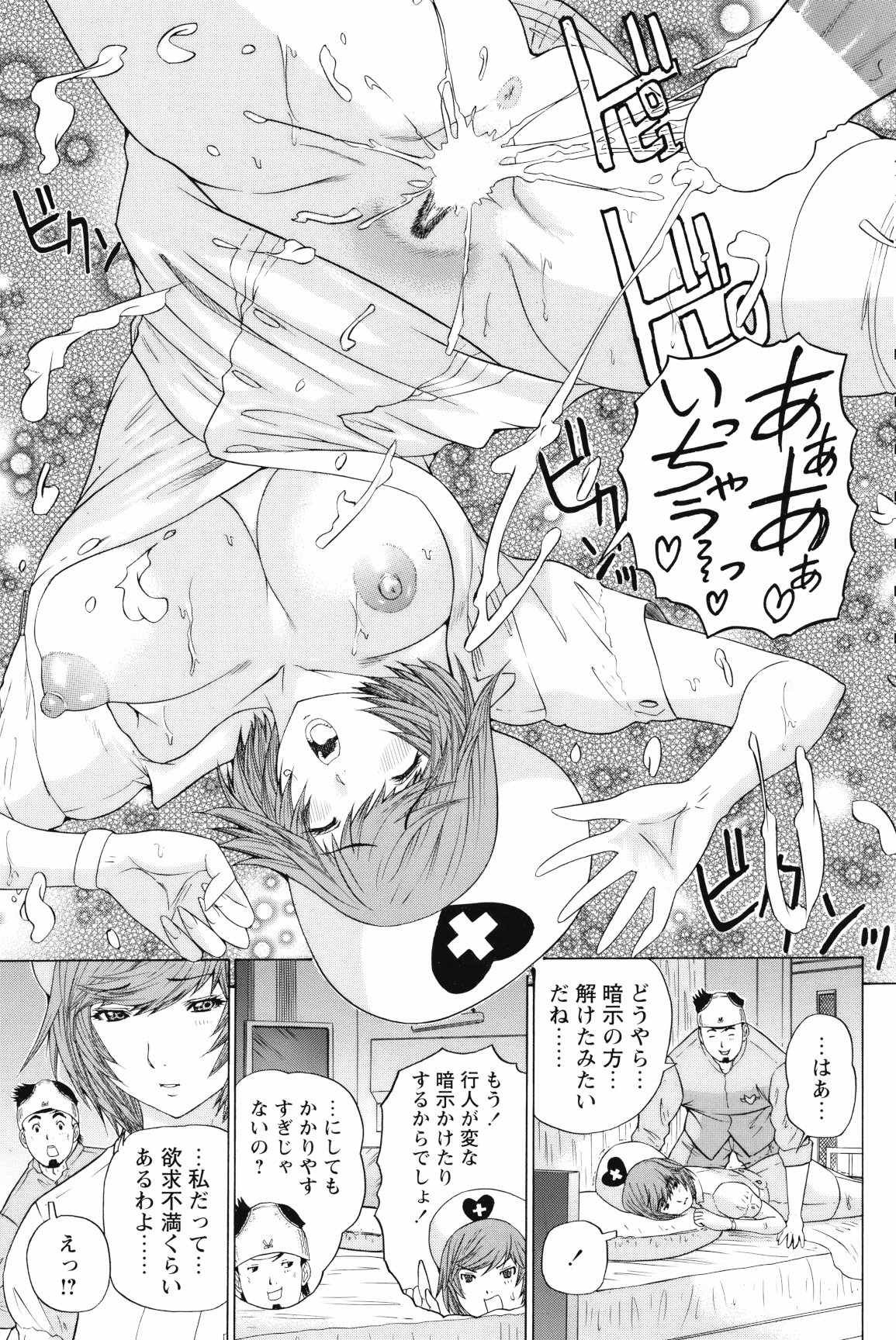COMIC Bazooka 2012-05 - Page 110