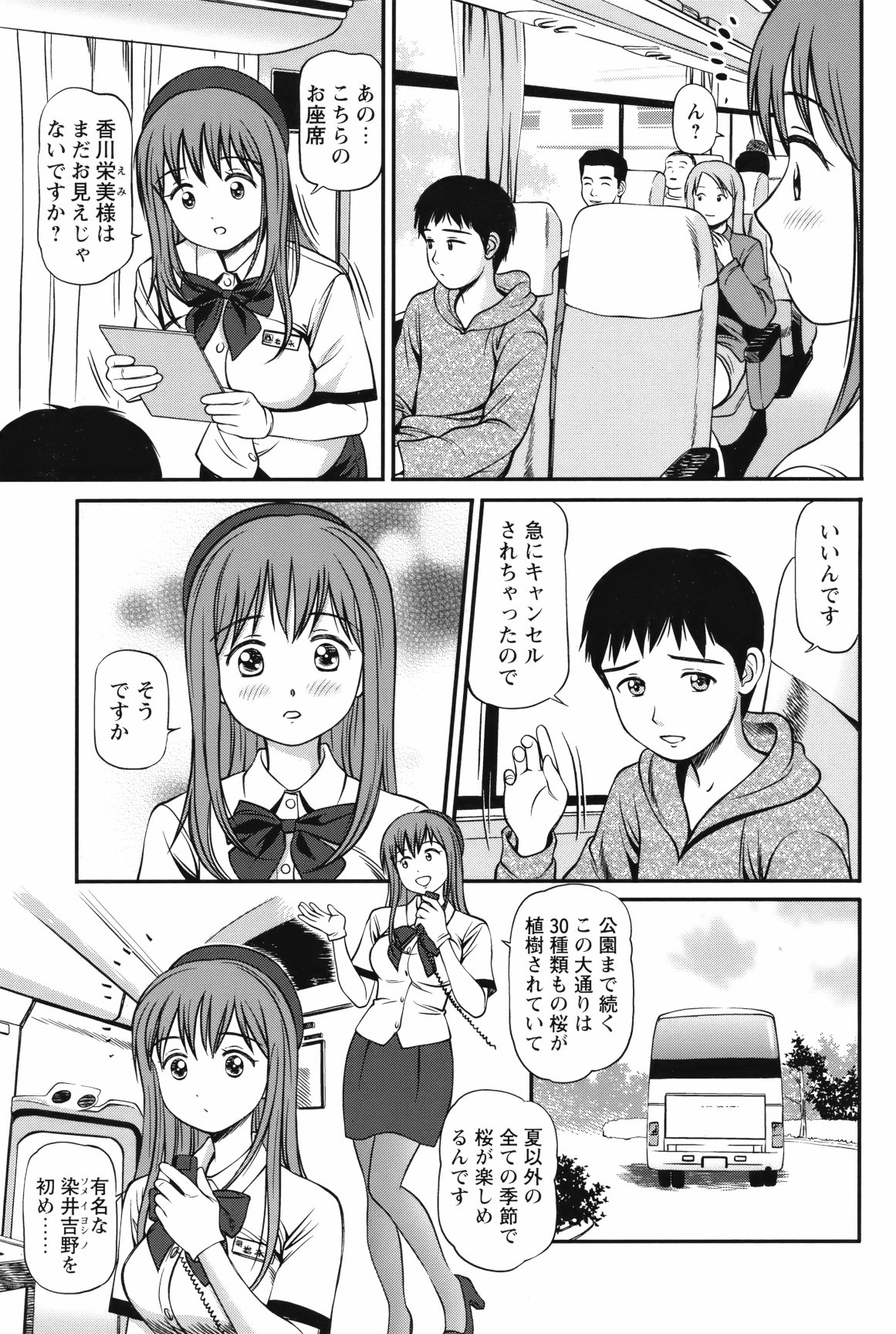 COMIC Bazooka 2012-05 - Page 114