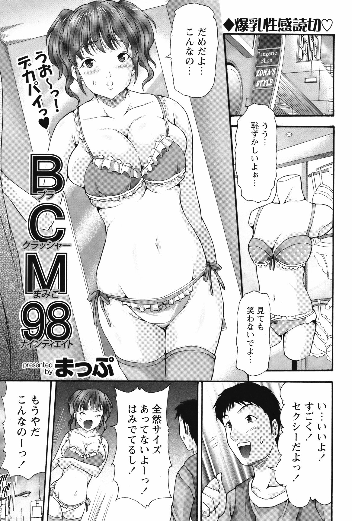 COMIC Bazooka 2012-05 - Page 166