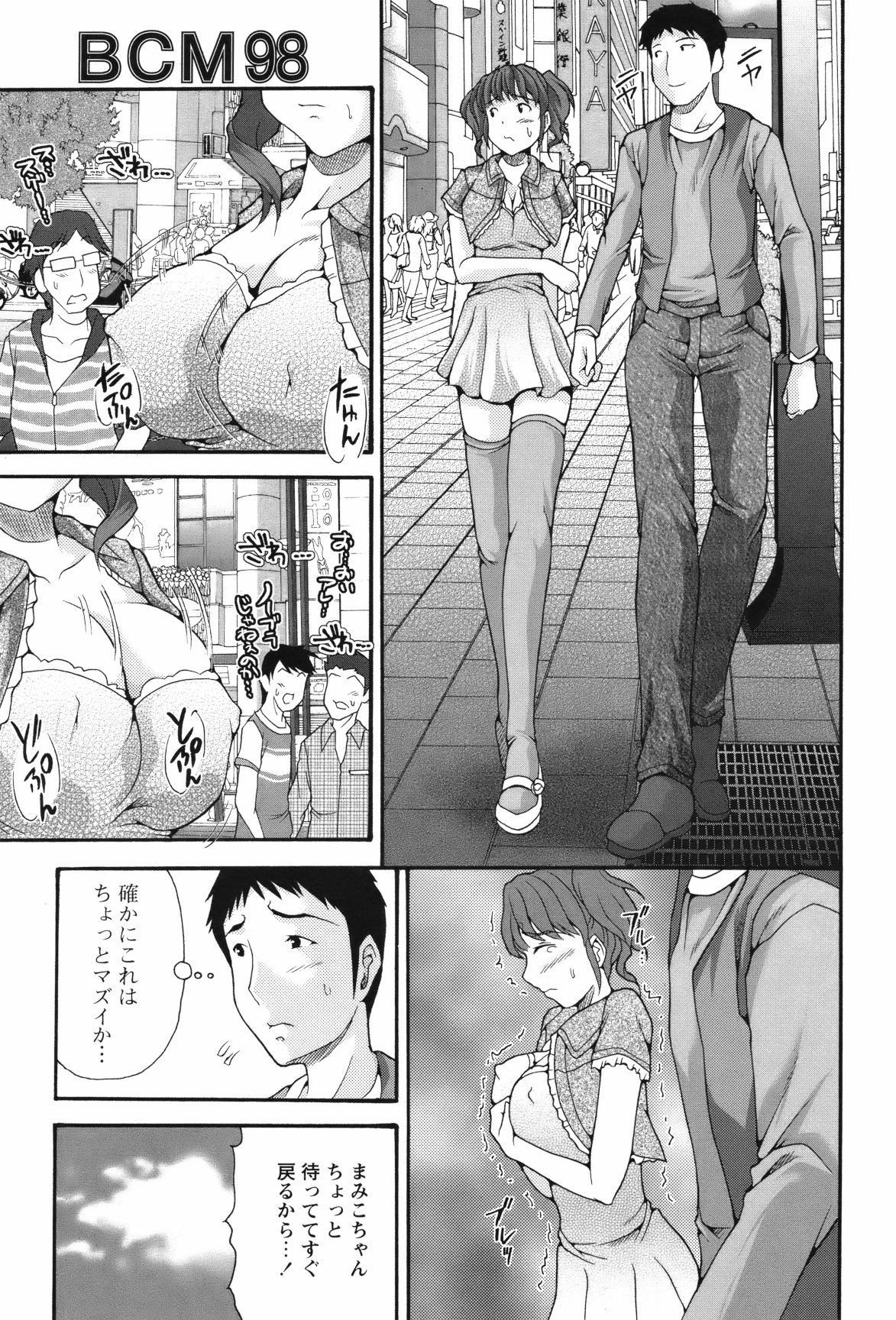 COMIC Bazooka 2012-05 - Page 168