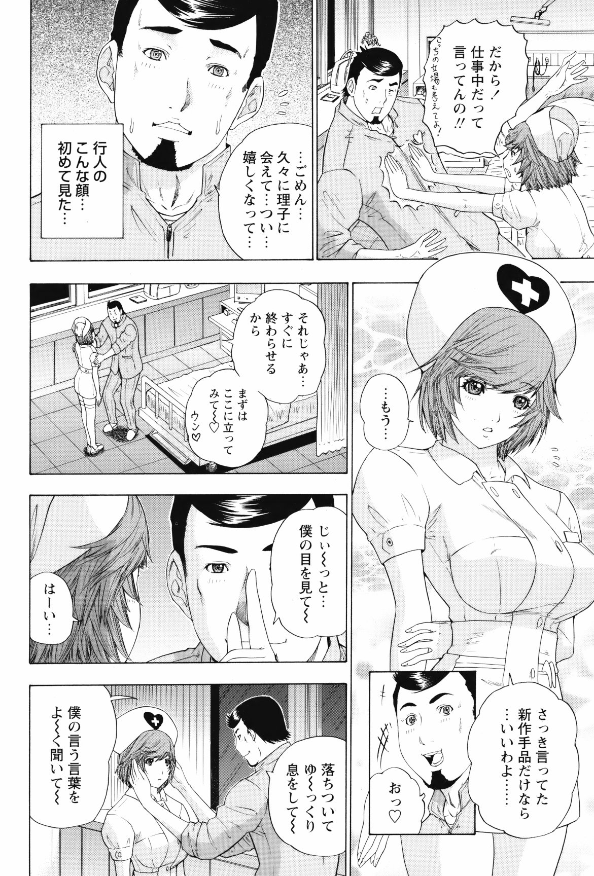 COMIC Bazooka 2012-05 - Page 99