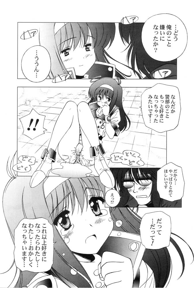 AT Lady! Analog Tic Lady - Page 19