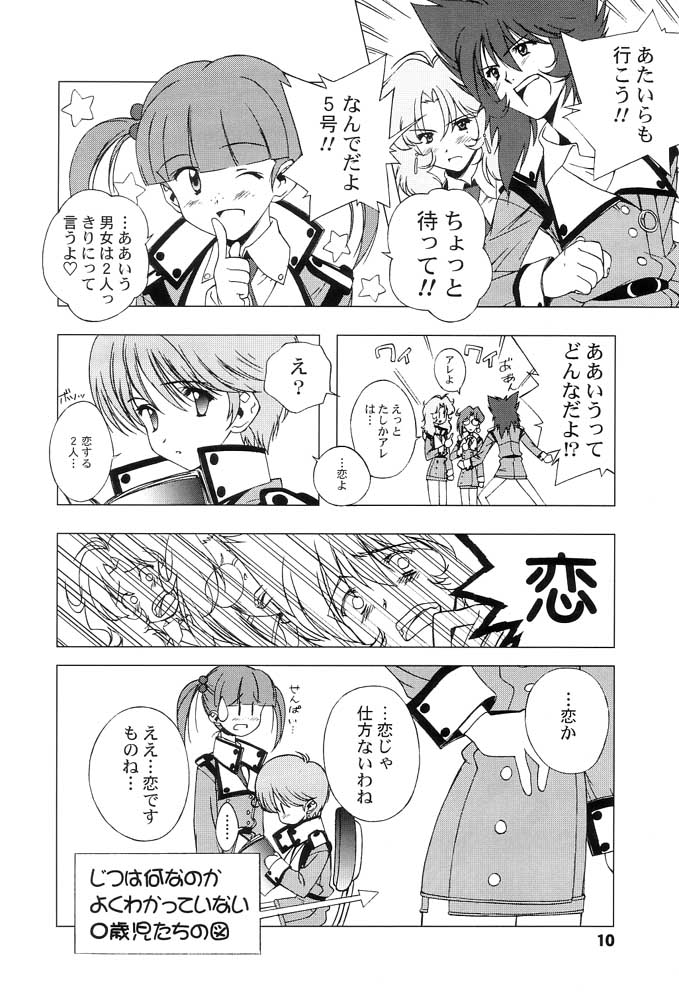 AT Lady! Analog Tic Lady - Page 9