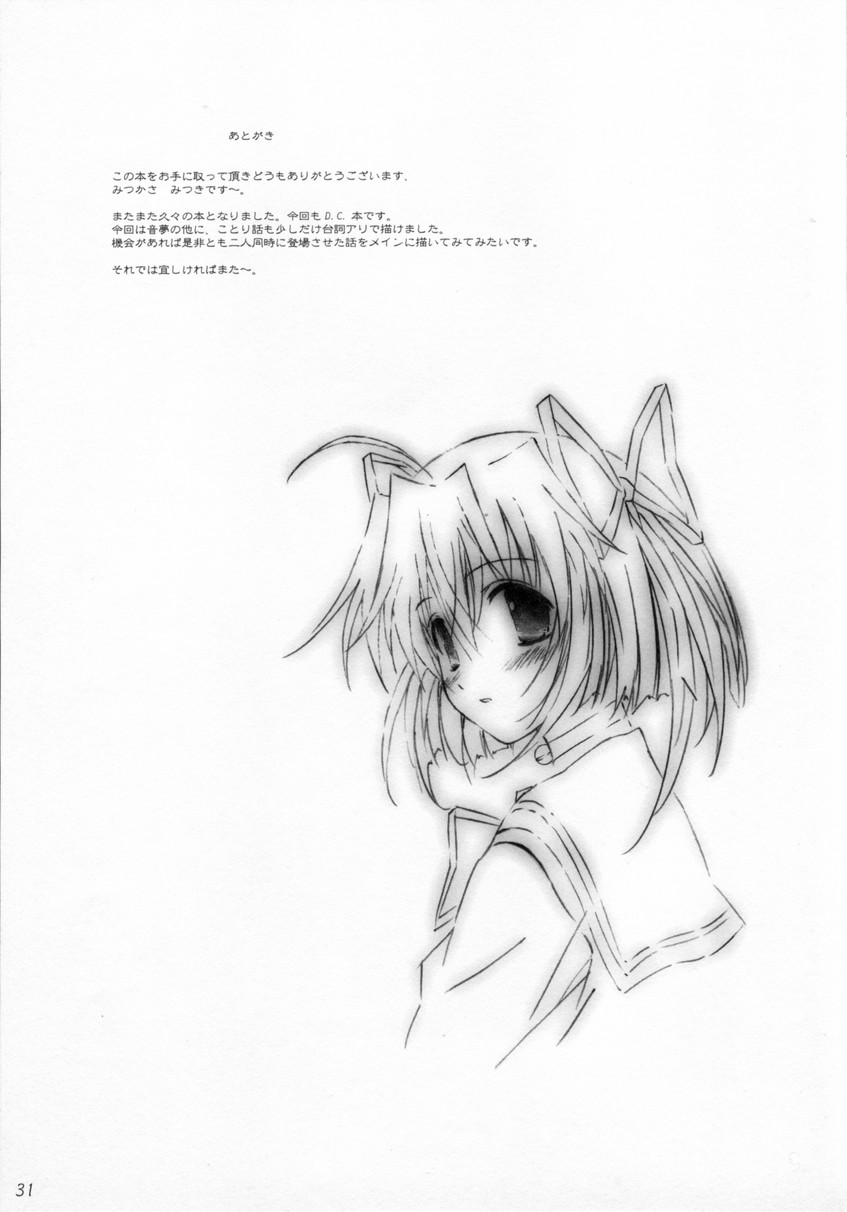 tete a tete - Page 30