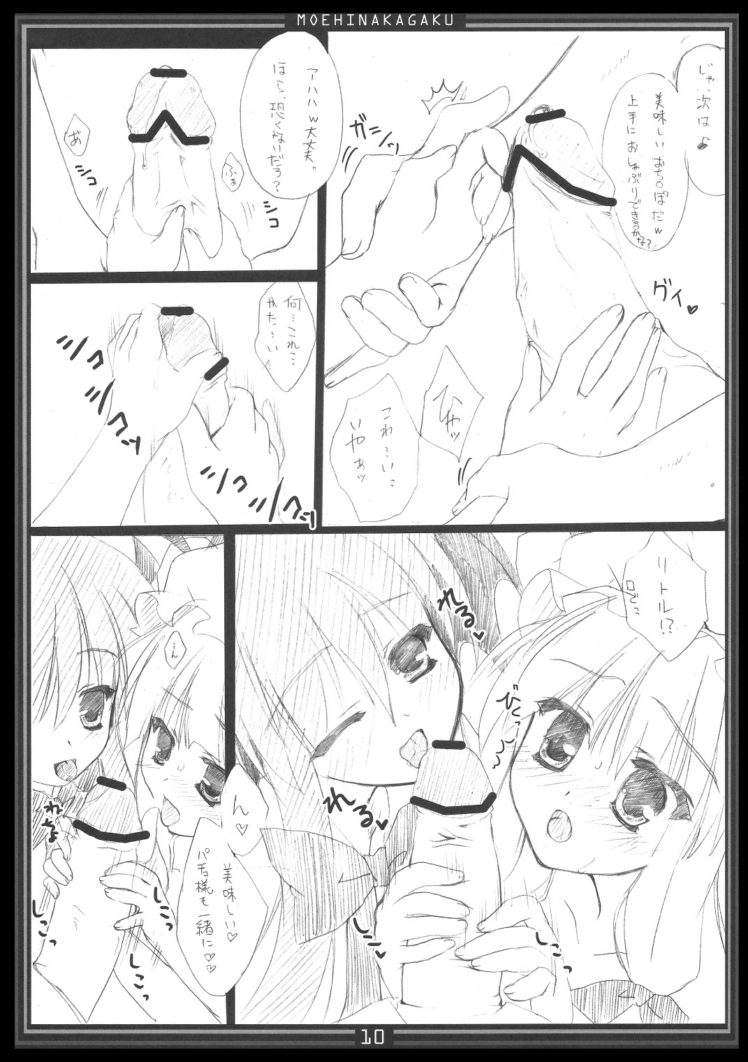 Metorare Little 5 - Page 9
