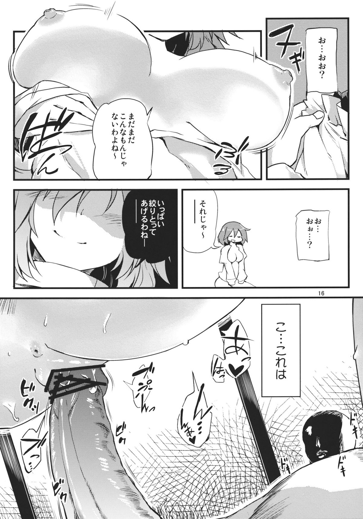 x Letty - Page 16