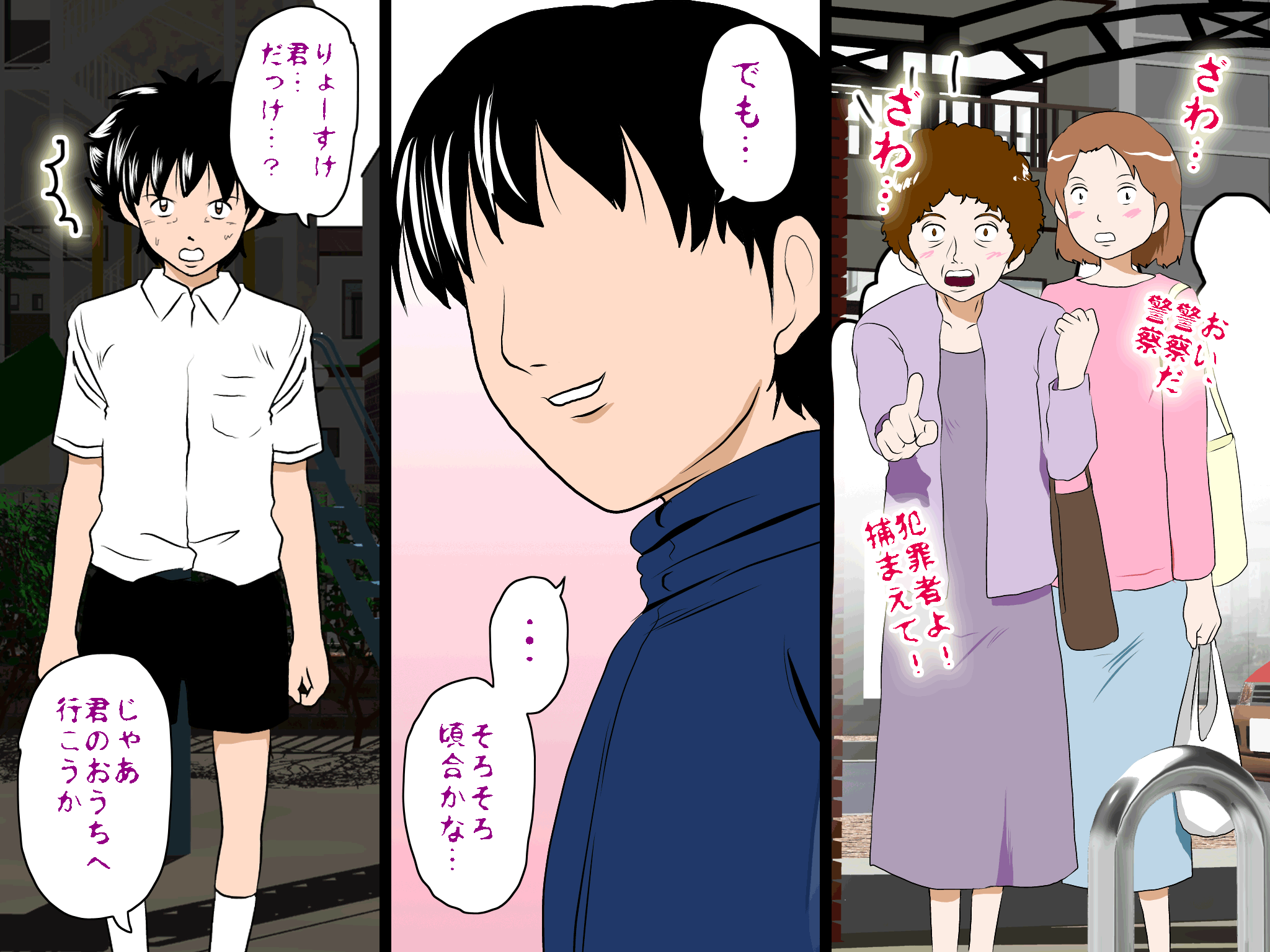 女の子のスゴイトコロ教えてあげる。 - Page 111