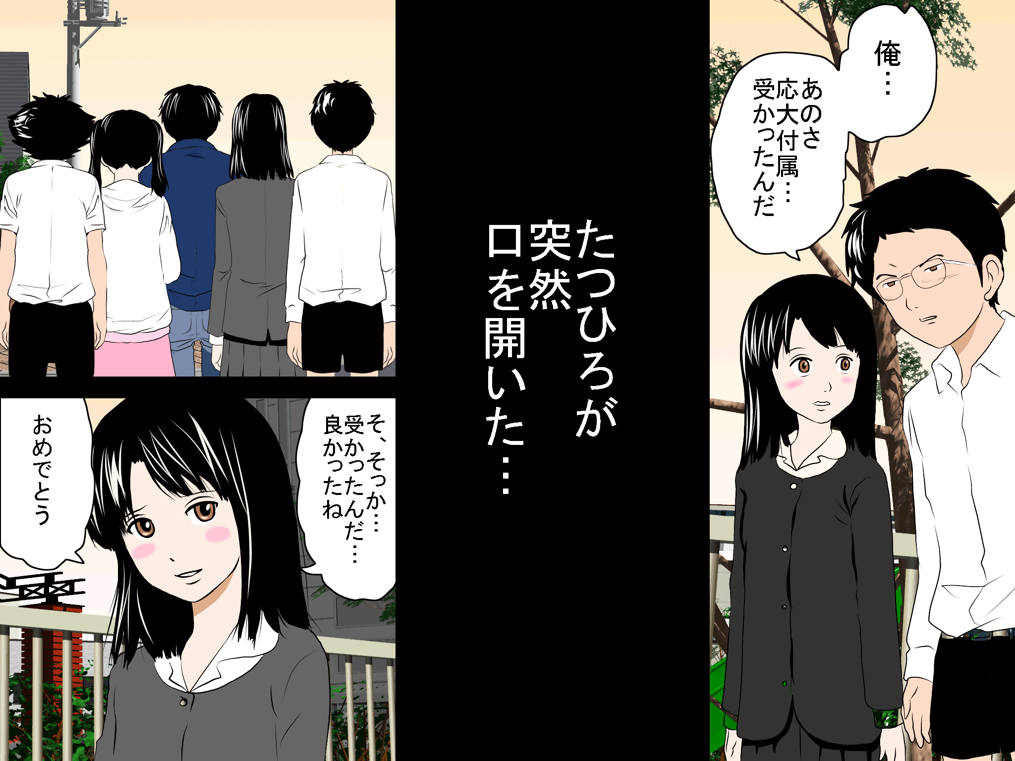 女の子のスゴイトコロ教えてあげる。 - Page 117