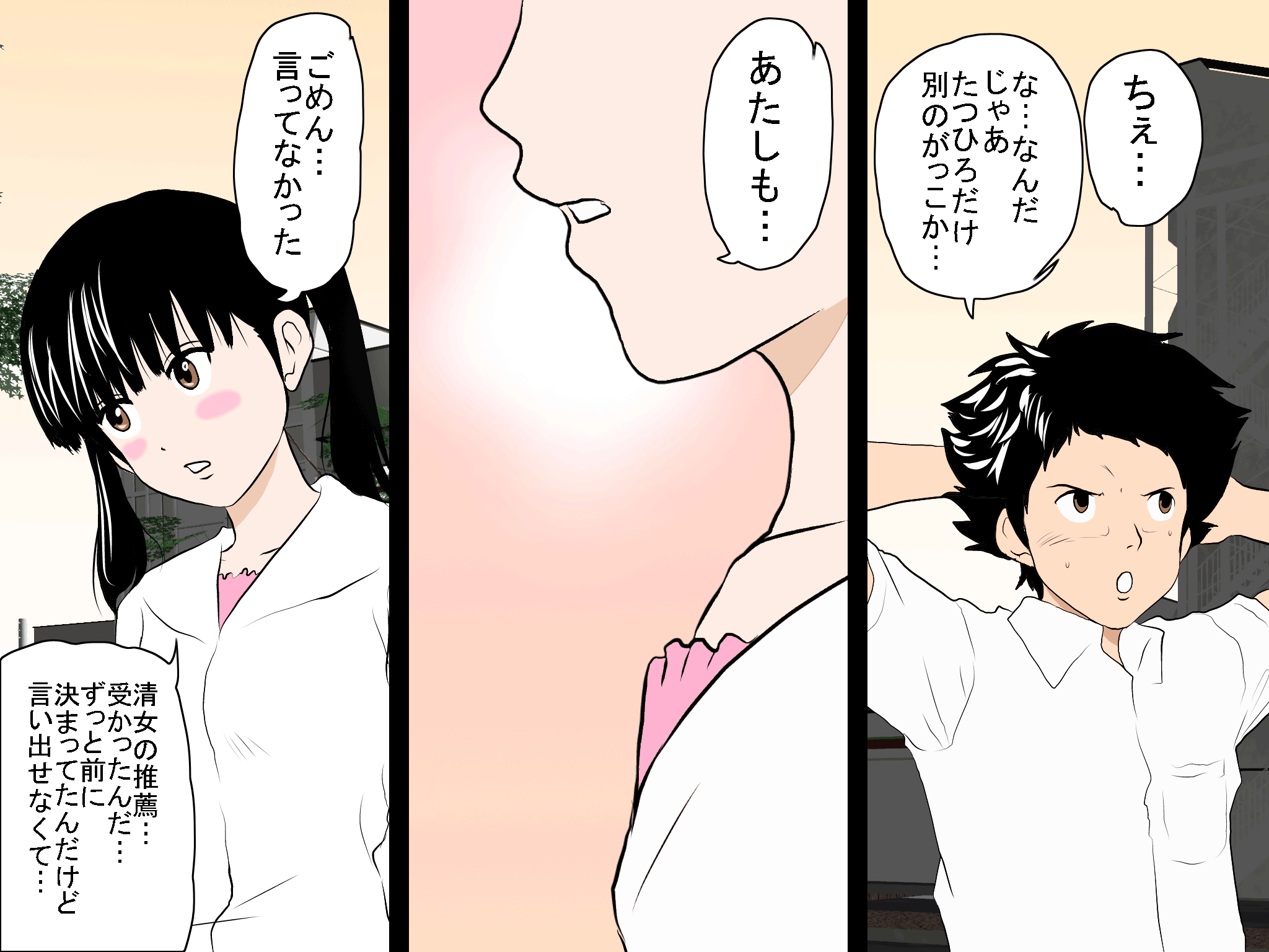 女の子のスゴイトコロ教えてあげる。 - Page 121