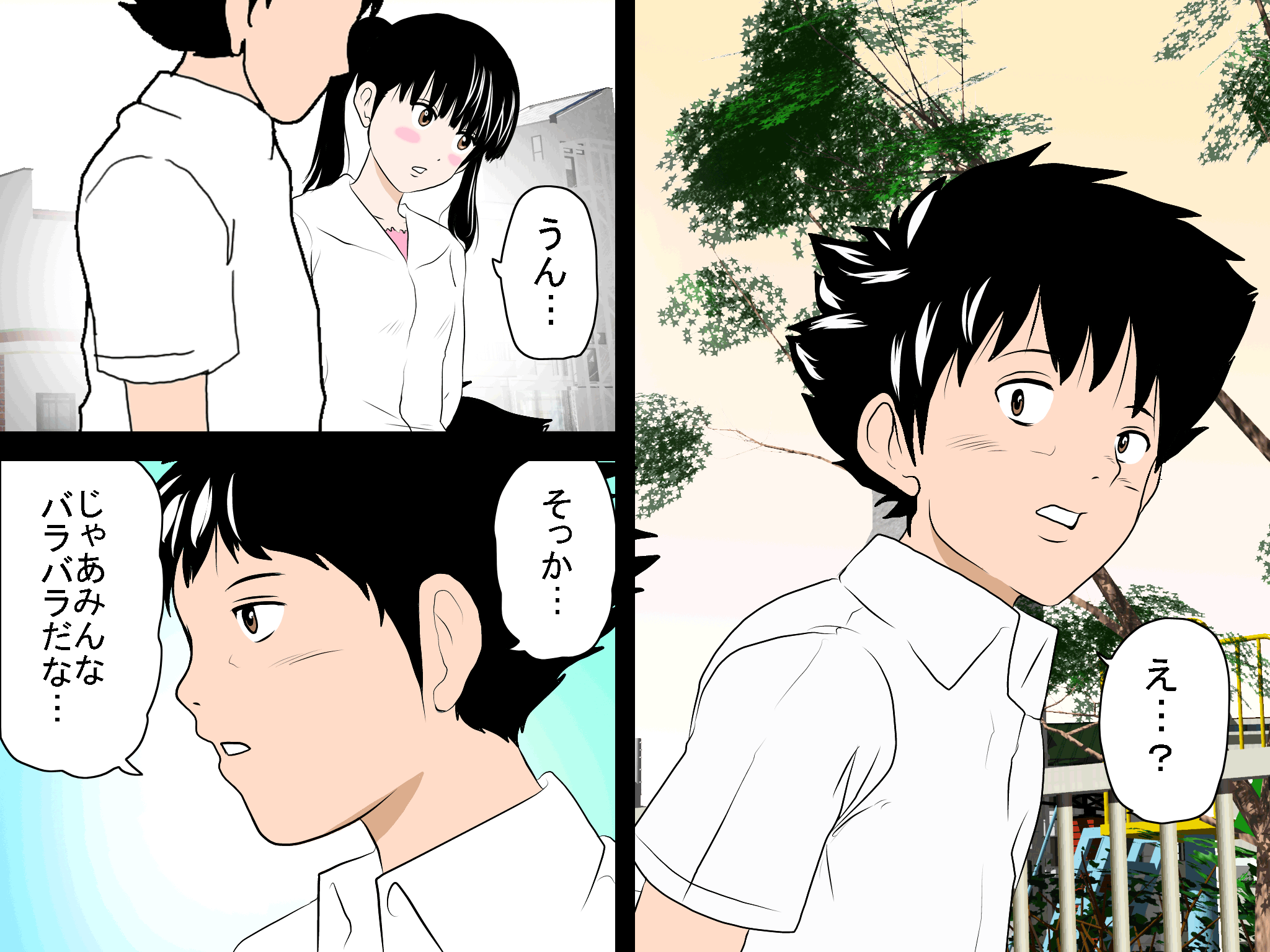 女の子のスゴイトコロ教えてあげる。 - Page 123