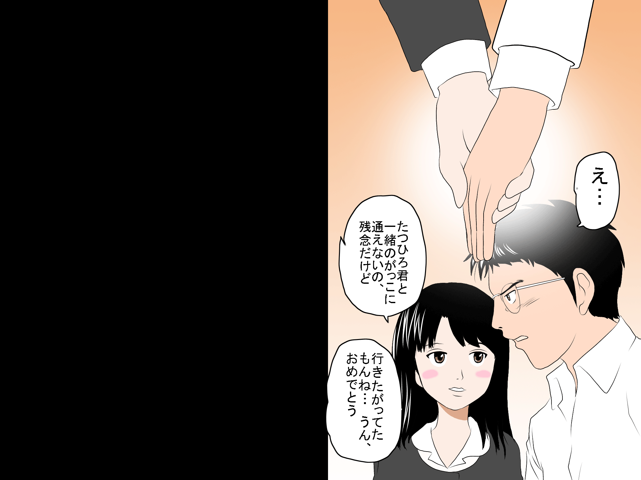 女の子のスゴイトコロ教えてあげる。 - Page 125