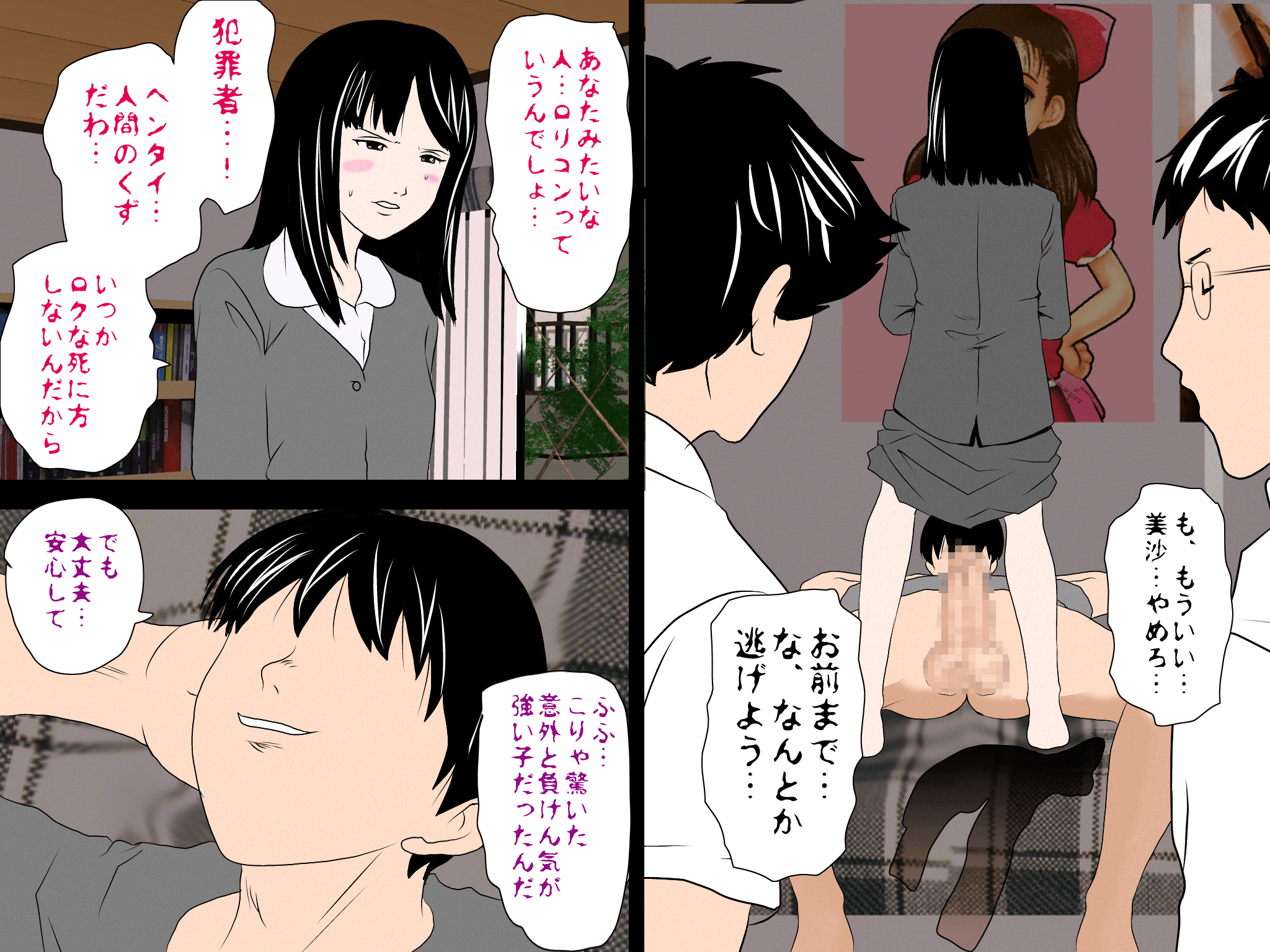 女の子のスゴイトコロ教えてあげる。 - Page 204