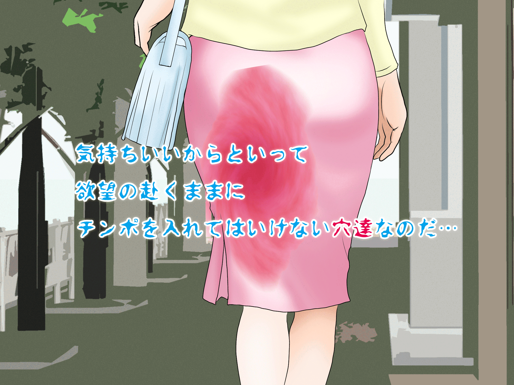 女の子のスゴイトコロ教えてあげる。 - Page 21
