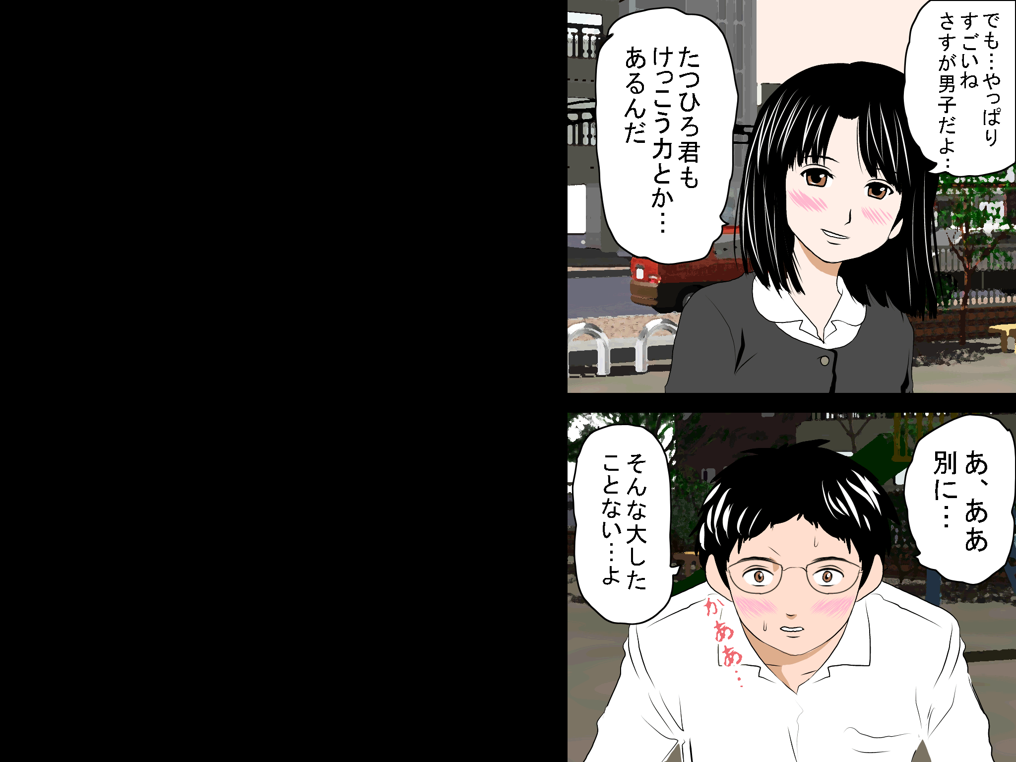 女の子のスゴイトコロ教えてあげる。 - Page 33