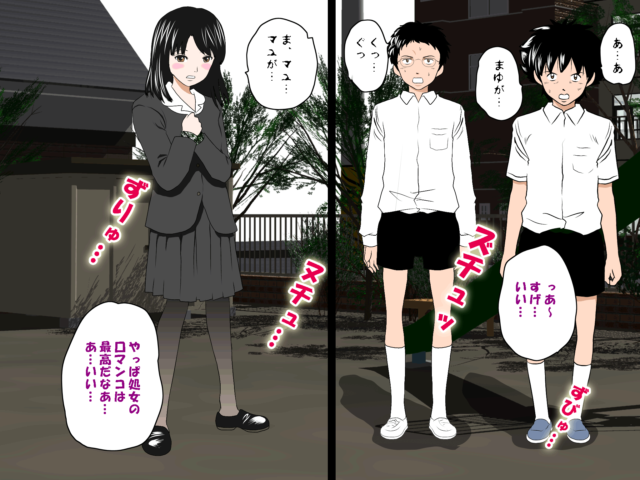 女の子のスゴイトコロ教えてあげる。 - Page 72