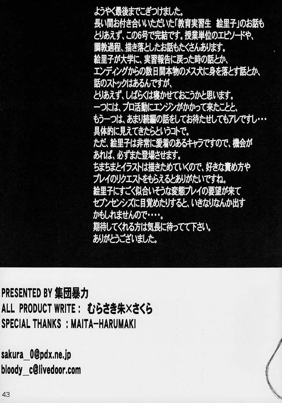 Hooliganism file/06 - Exhibition - Page 40