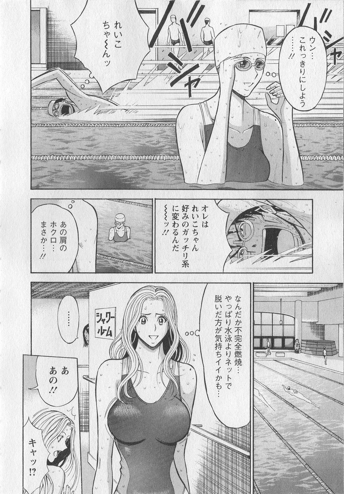 Okusama wa Netoa!! - The Madam Is A Net Idol - Page 17