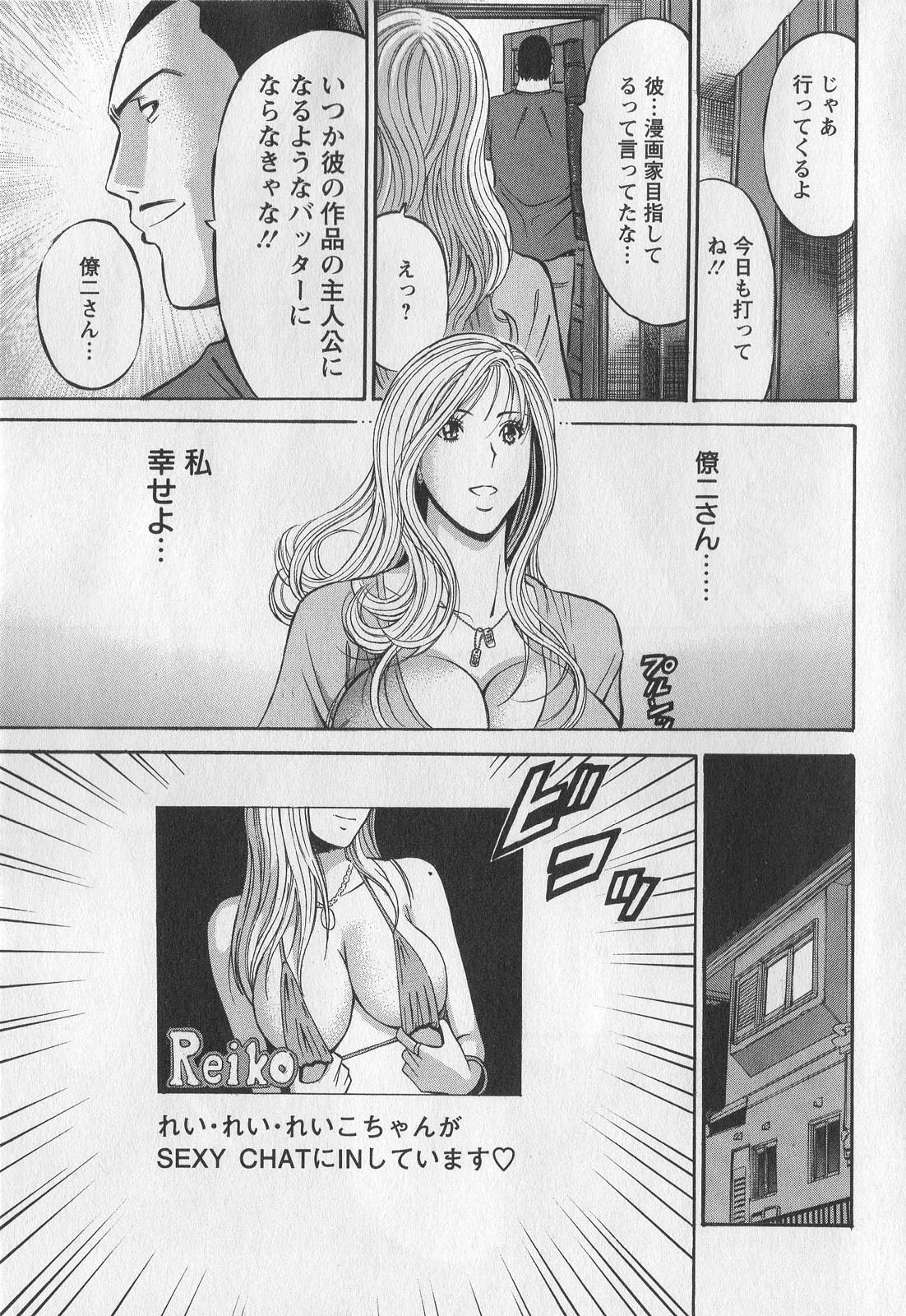 Okusama wa Netoa!! - The Madam Is A Net Idol - Page 175