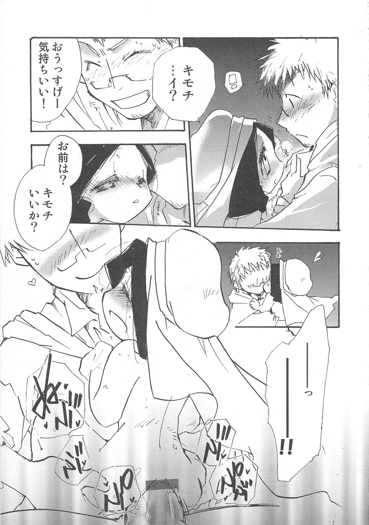 Otokonoko Heaven Vol. 01 - Page 100