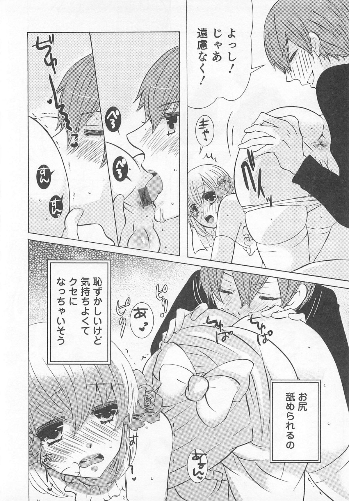 Otokonoko Heaven Vol. 01 - Page 129