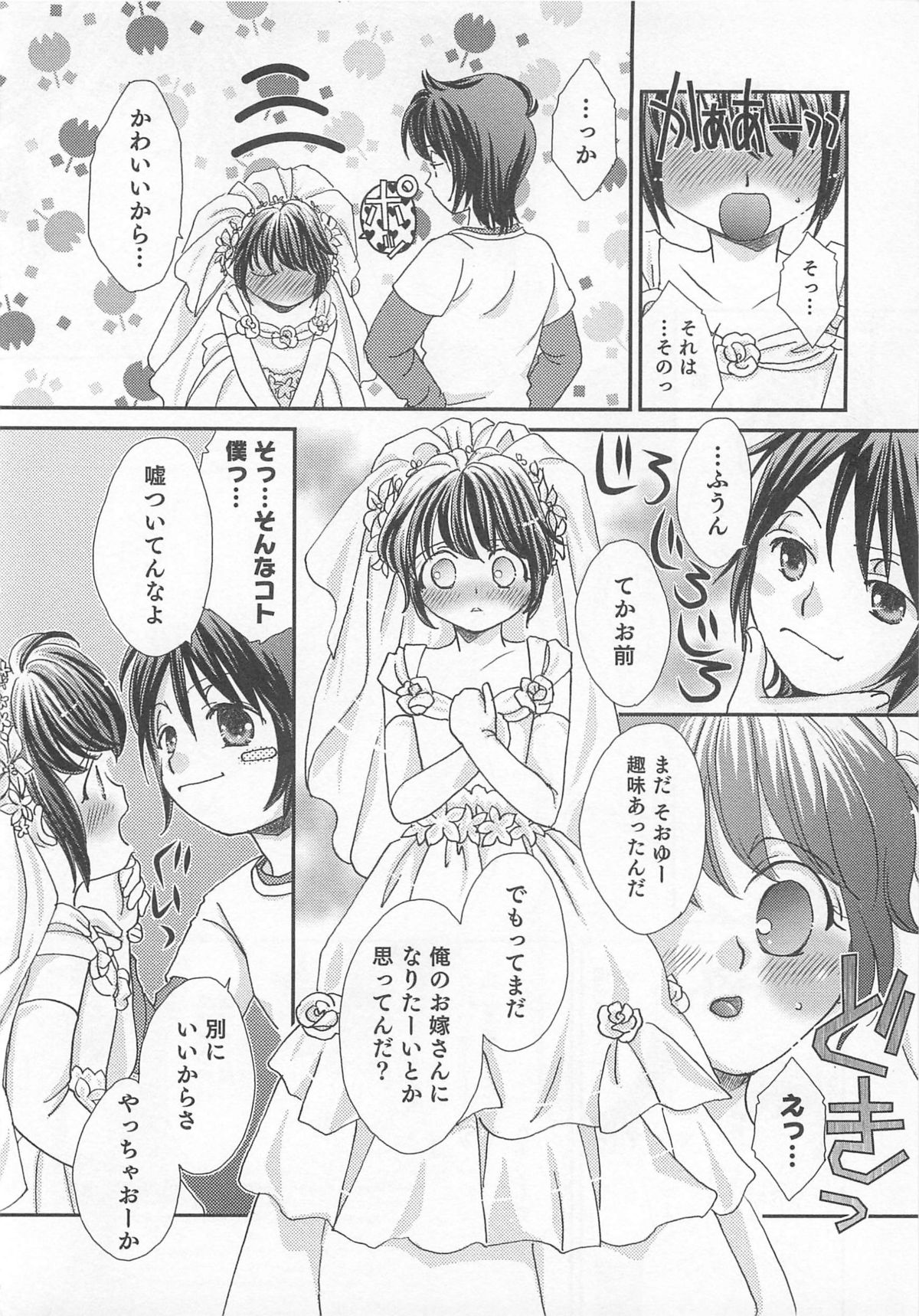 Otokonoko Heaven Vol. 01 - Page 147