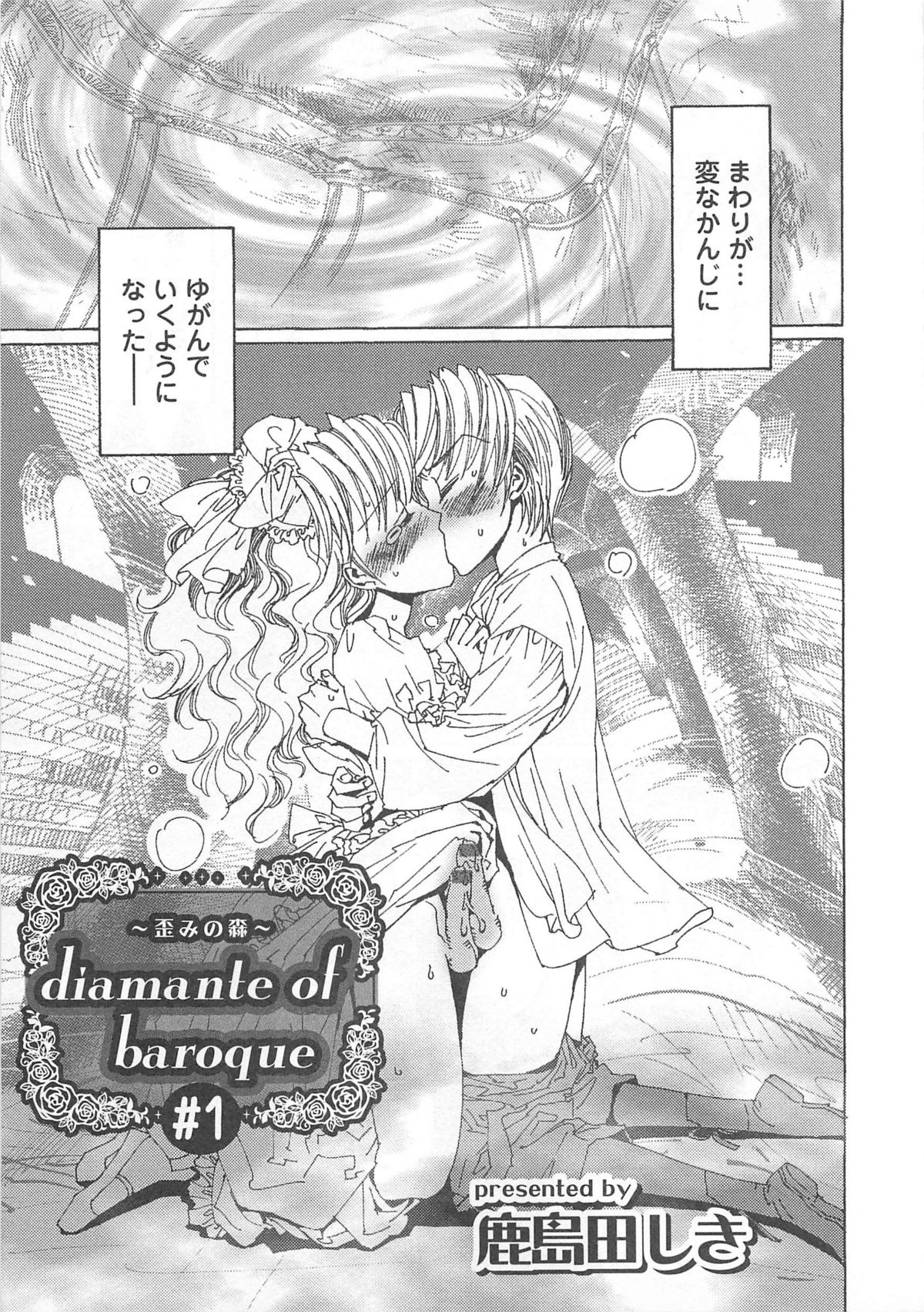 Otokonoko Heaven Vol. 01 - Page 162