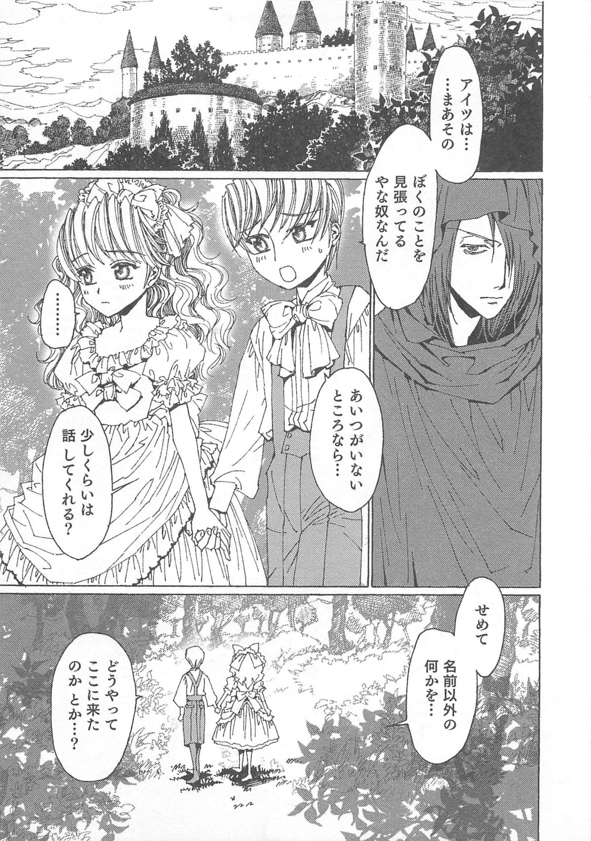 Otokonoko Heaven Vol. 01 - Page 170