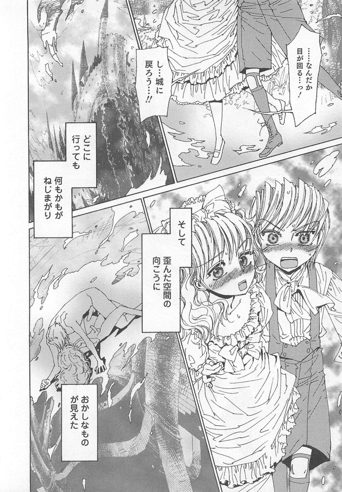 Otokonoko Heaven Vol. 01 - Page 175