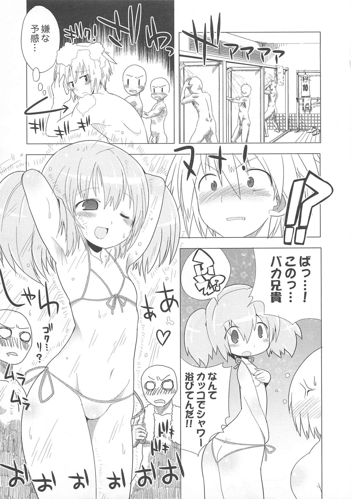Otokonoko Heaven Vol. 01 - Page 36
