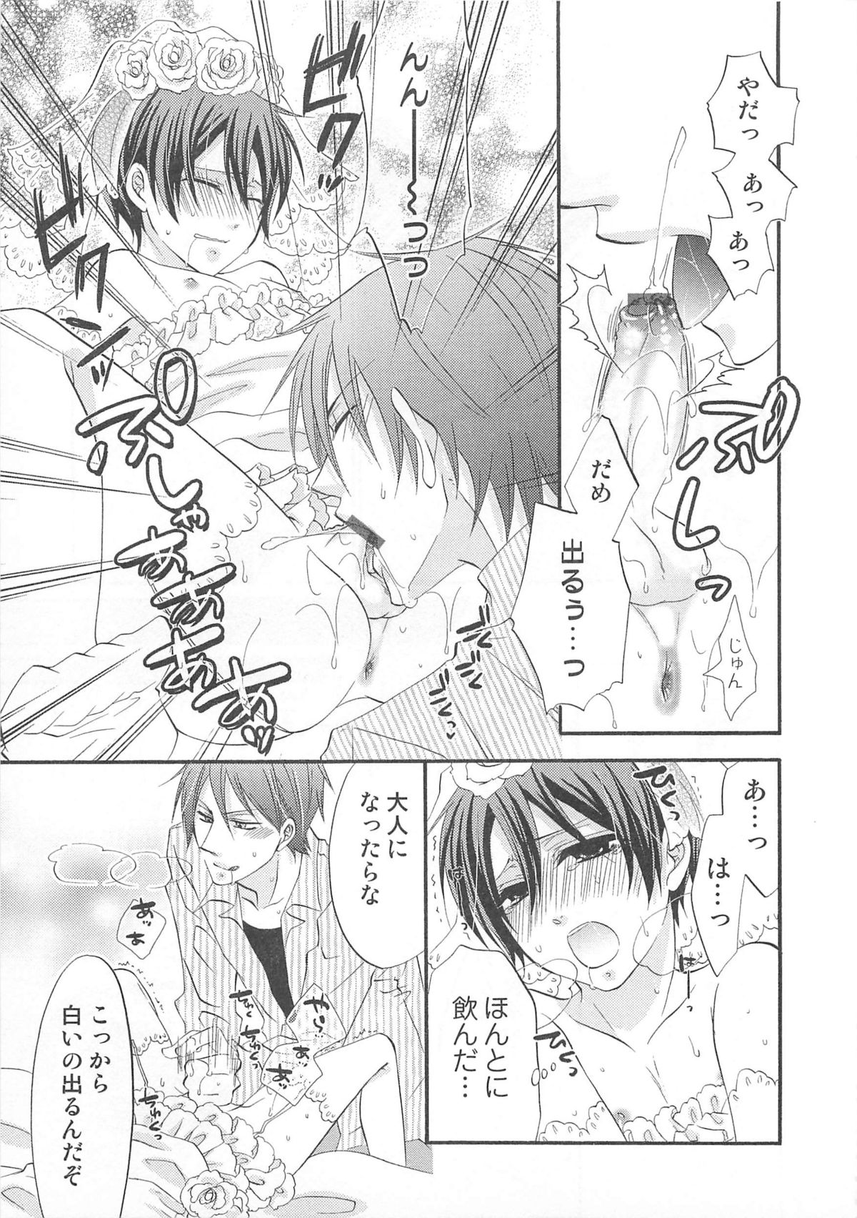Otokonoko Heaven Vol. 01 - Page 50