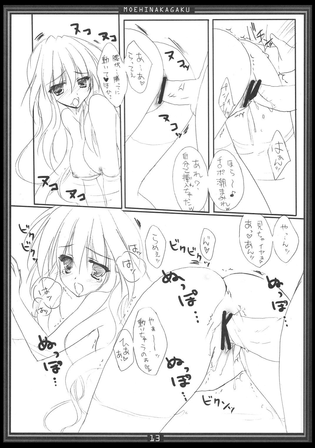 Kimagure Parasite 06 - Page 12