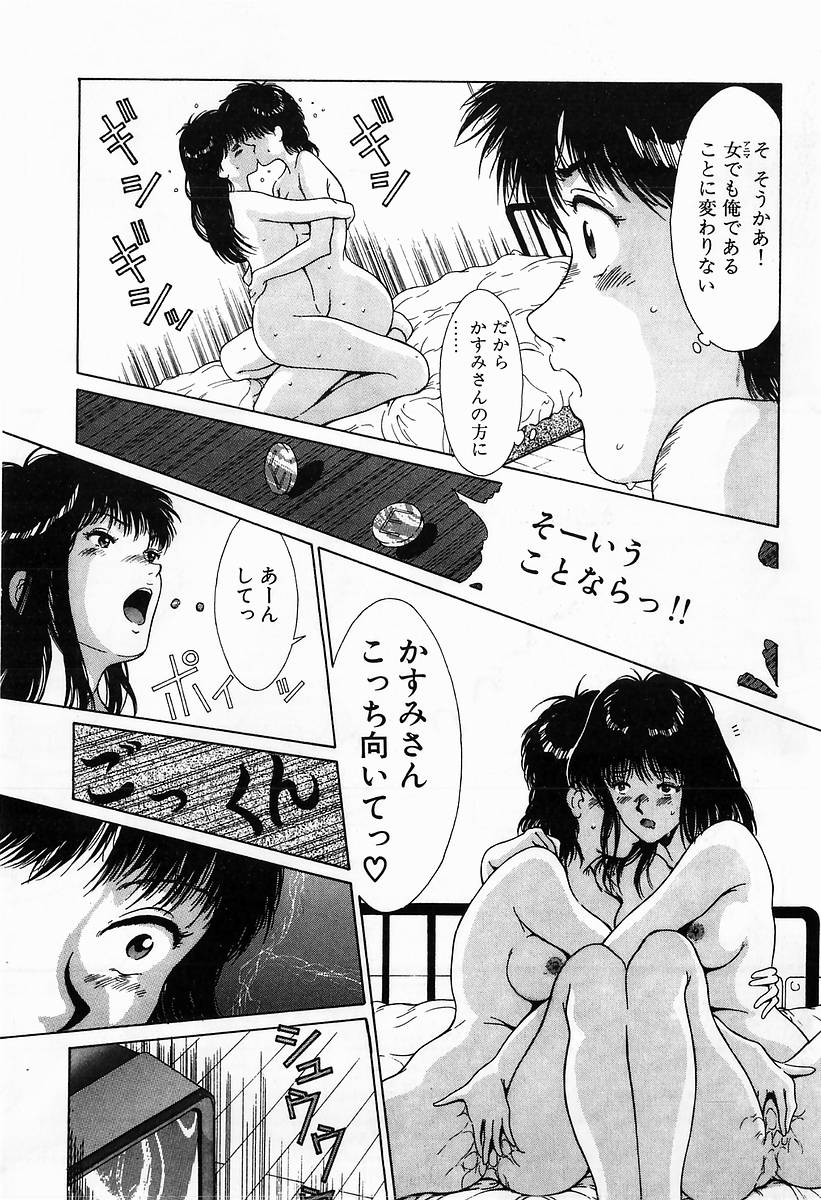 Innocent Kiss - Page 114