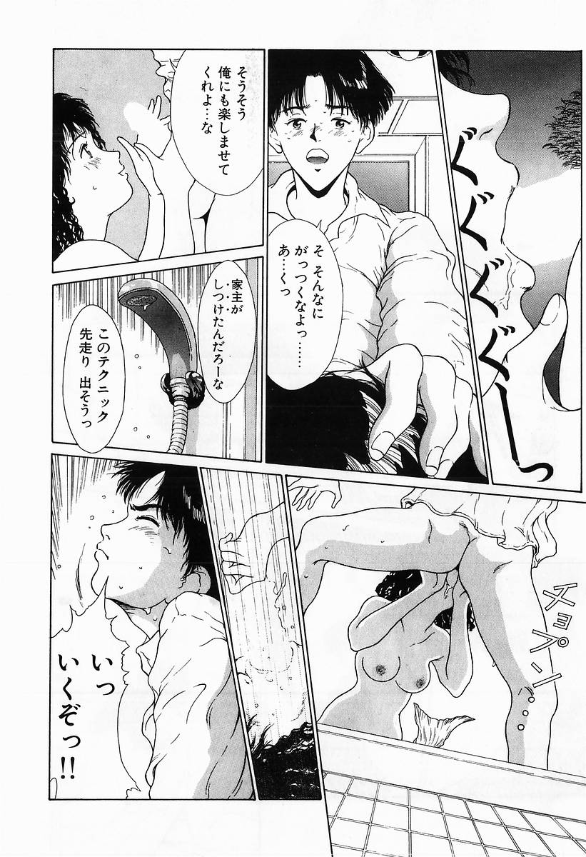 Innocent Kiss - Page 88