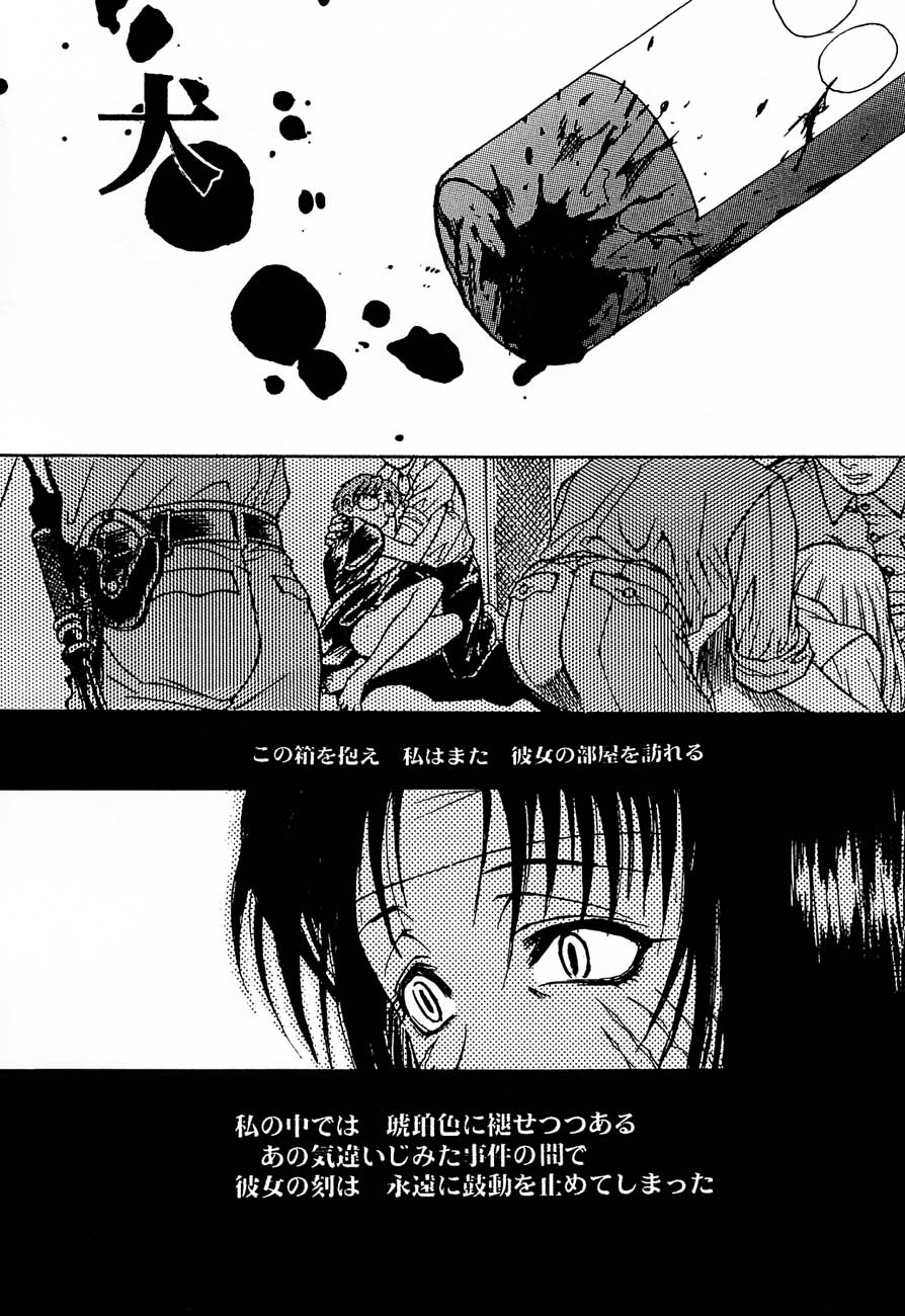 game of death - Page 13