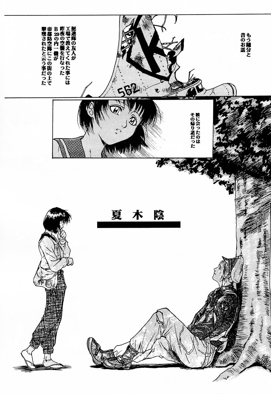 game of death - Page 21