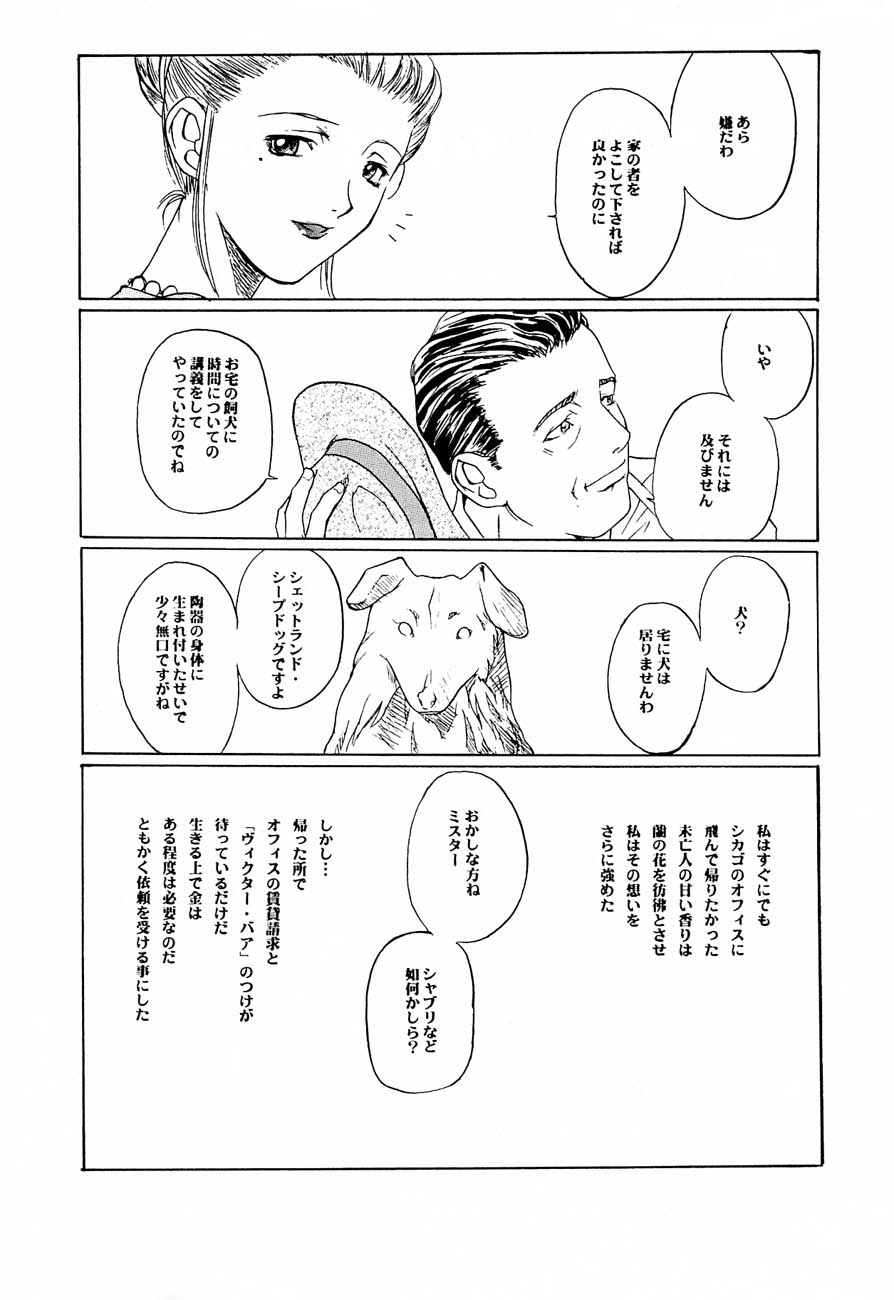 game of death - Page 34