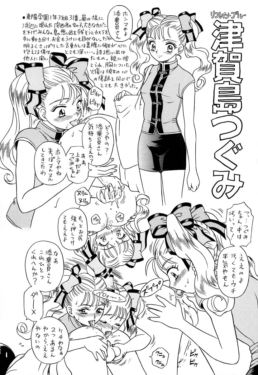 Shippo Po Club House - Page 18