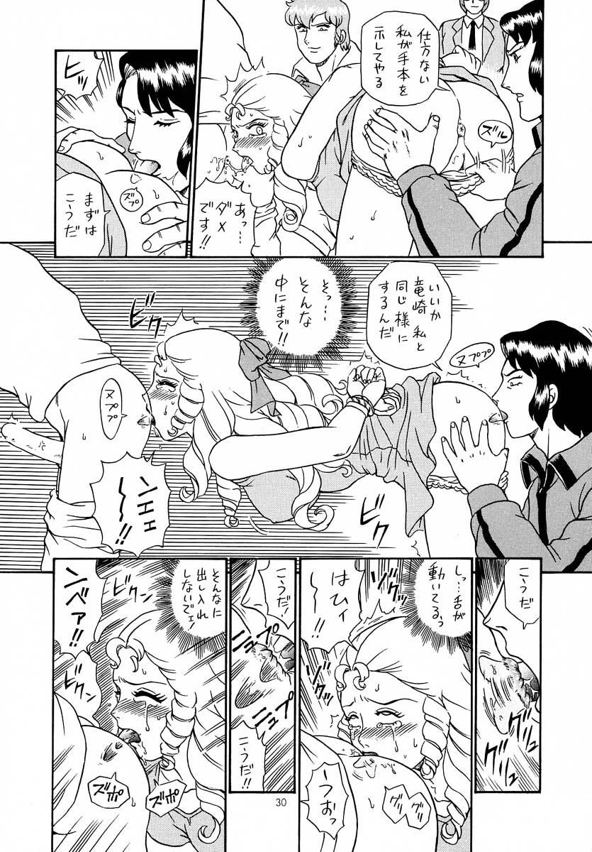 Shippo Po Club House - Page 29