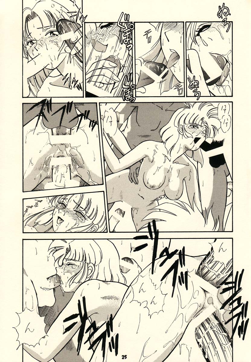 KOSUKE Kojinshi Sairoku Dacchuu no - Page 24