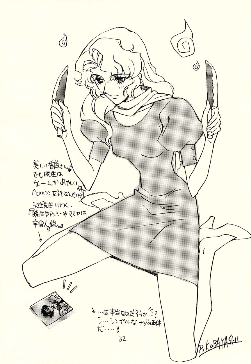 Sono Hana o Tsumu Mono - Page 32