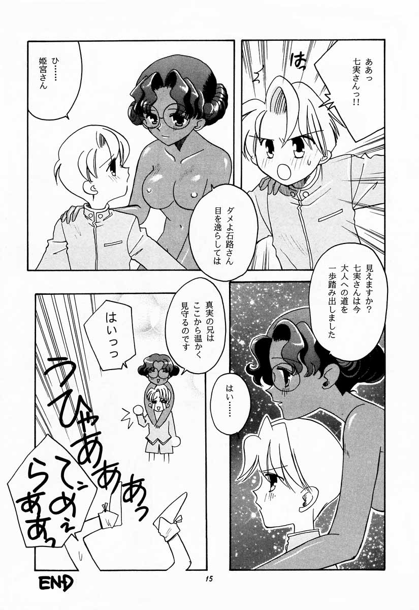 Tabeta Kigasuru 30 - Page 14