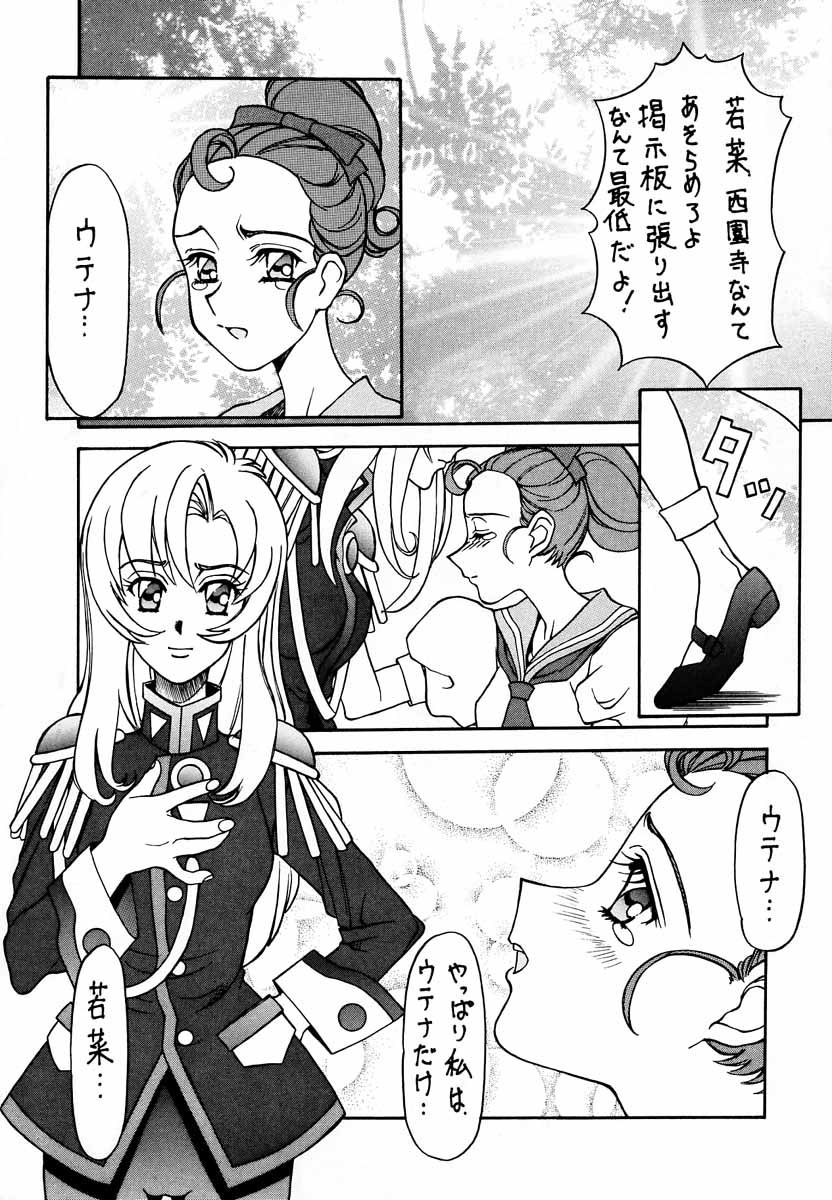 Tabeta Kigasuru 30 - Page 17