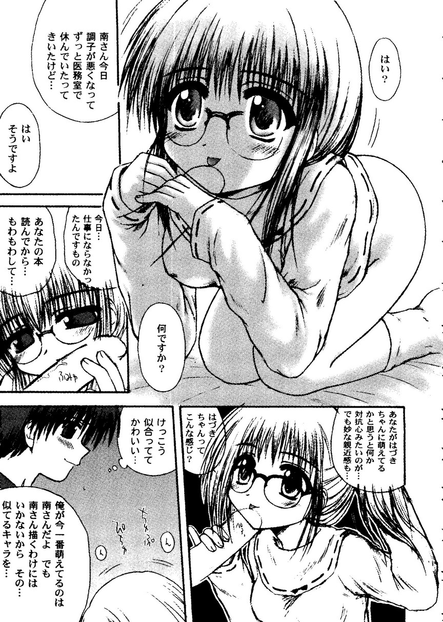Love Heart 9 - Page 102