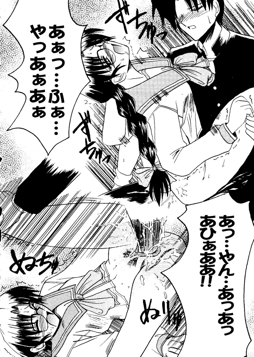 Love Heart 9 - Page 19