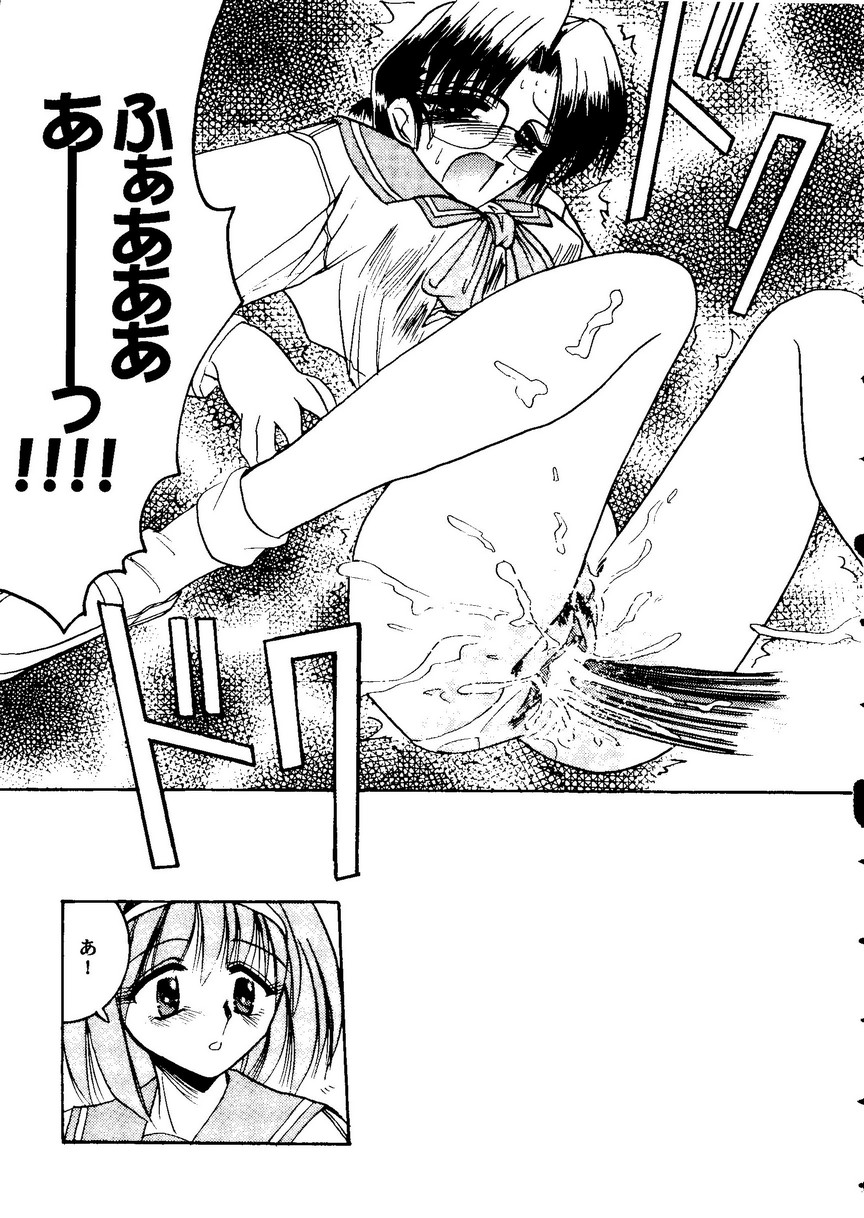 Love Heart 9 - Page 20