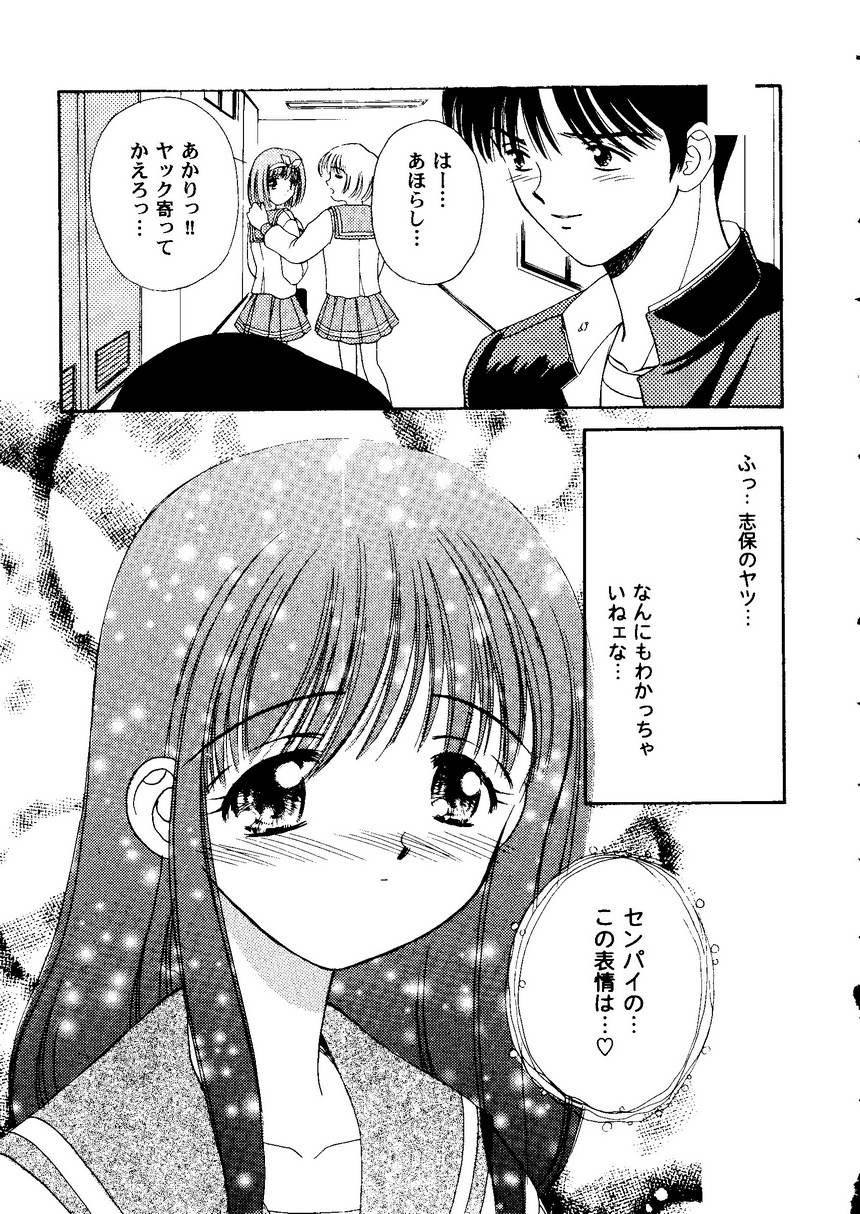 Love Heart 9 - Page 26